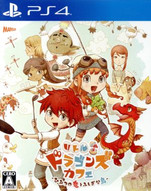 Little Dragons Cafe -Secret Dragon and Mysterious Island-