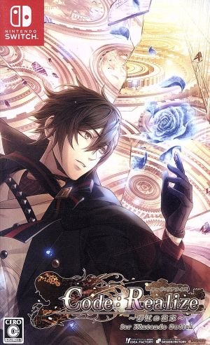 Code:Realize ~Rainbow Bouquet~ for Nintendo Switch