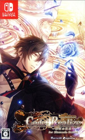 Code:Realize ~Bouquet of Rainbow~ for Nintendo Switch Limited Edition