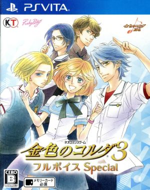 La Corda d'Oro 3 Full Voice Special