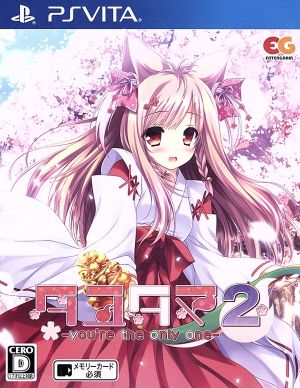 Tayutama 2 -you're the only one- <First Press Limited Edition>