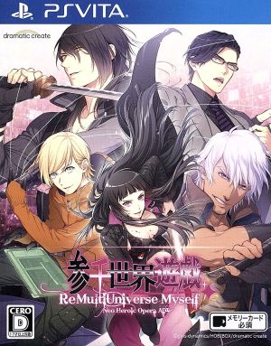 Three Thousand Worlds Play ~Re Multi Universe Myself~