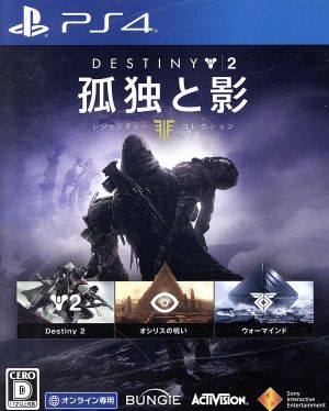 Destiny 2 Forsaken Legendary Collection