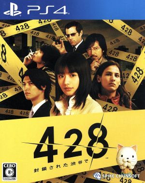 428 In the blockaded Shibuya