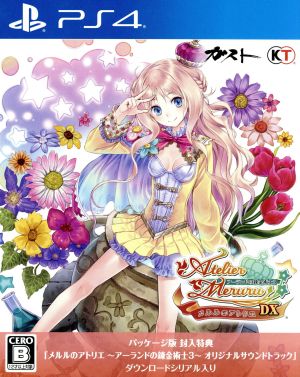 Atelier Meruru ~The Alchemist of Arland 3~ DX