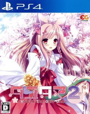 Tayutama 2 -you're the only one- <First limited edition>