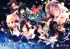 Utawarerumono Zan Premium Edition