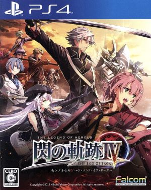 The Legend of Heroes: Trails of Cold Steel IV -THE END OF SAGA-