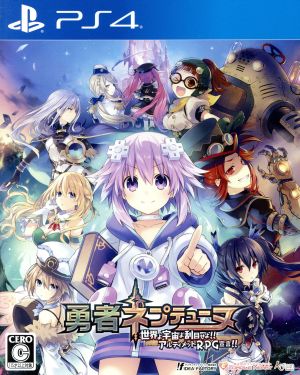 Brave Neptunia, world and universe, open your eyes!! Ultimate RPG Declaration!!