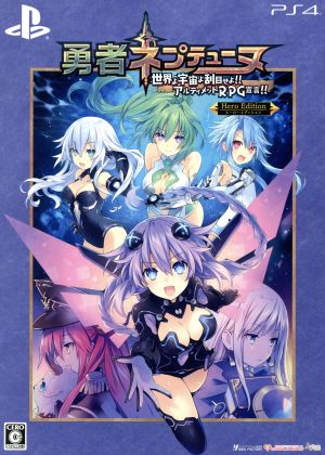 Brave Neptunia: Look at the world and the universe!! Ultimate RPG Declaration!! <Hero Edition>