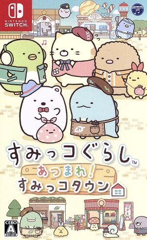 Sumikko Gurashi Gather!