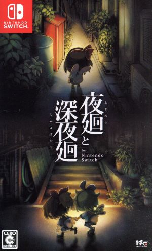 Yomawari and Midnight Maid for Nintendo Switch