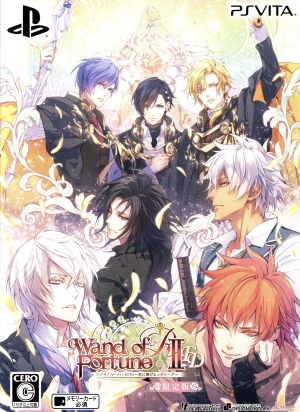 Wand of Fortune R2 FD ~Epilogue Dedicated to You~ <Limited Edition>