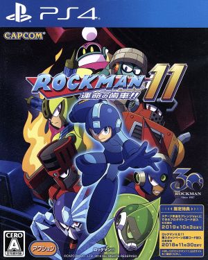 Rockman 11 Gears of Fate!!
