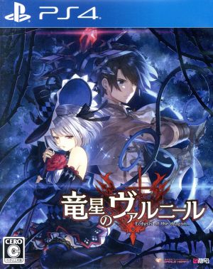 Dragon Star Varnir