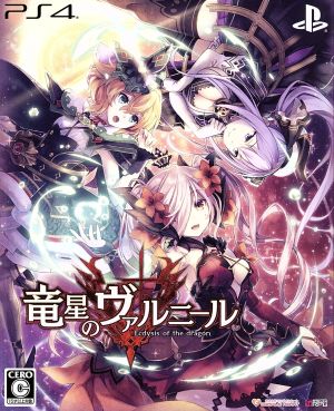 Dragon Star Valnir <Limited Edition>