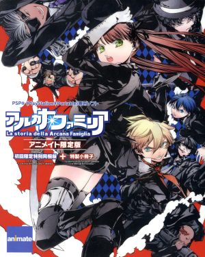 Arcana Famiglia La storia della Arcana Famiglia (Animate Limited Edition)