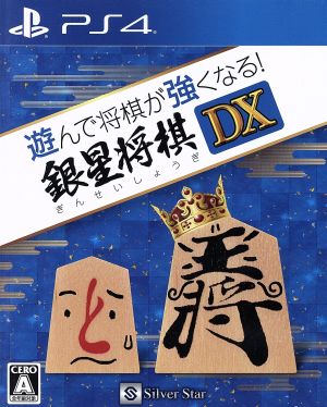 Play and become stronger at shogi!