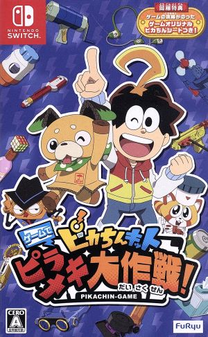 Pikachin Kit Game Pirameki Daisakusen!