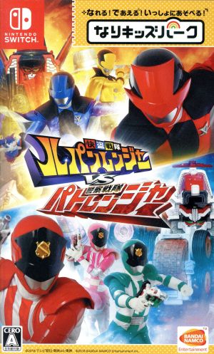 Nari Kids Park Kaitou Sentai Lupinranger VS Keisatsu Sentai Patranger