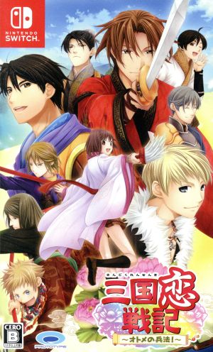 Sangoku Koi Senki - Otome's tactics!
