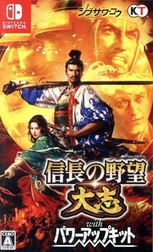 Nobunaga's Ambition/Taishi with Power Up Kit