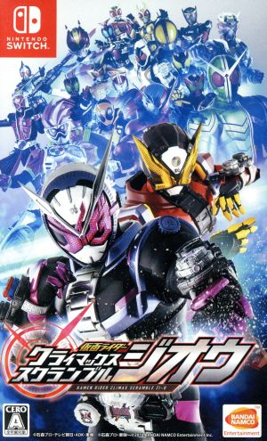 Kamen Rider Climax Scramble Zi-O