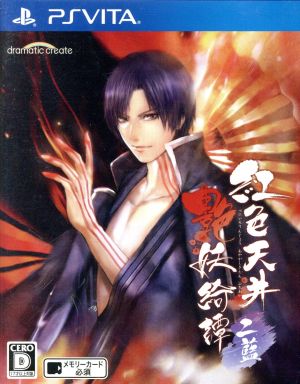 Crimson Ceiling Enchanting Tale: Ni-ai