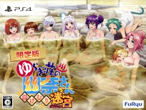Yuuna-san of Yuragisou Steam Labyrinth <First Limited Edition>
