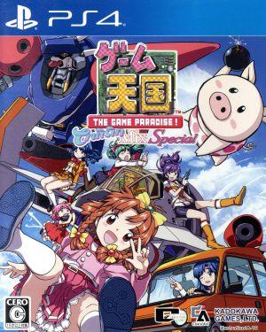 Game Heaven CruisinMix Special