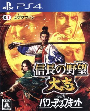 Nobunaga's Ambition/Taishi with Power Up Kit