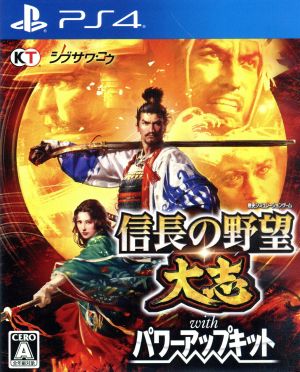 Nobunaga's Ambition/Taishi with Power Up Kit <Premium BOX>