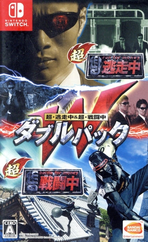 Super on the run & super in battle double pack