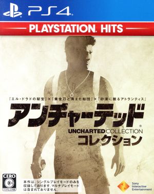 Uncharted Collection PlayStation Hits