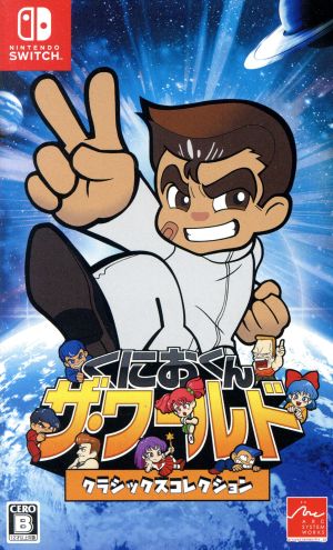 Kunio-kun The World Classics Collection