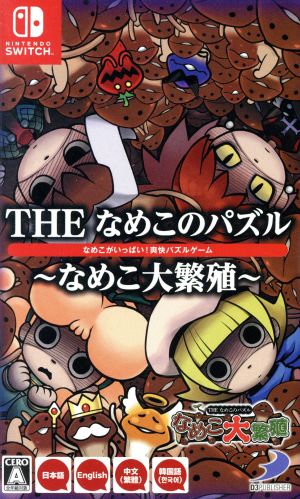 THE Mushroom Puzzle ~Funghi Mushroom Breeding~