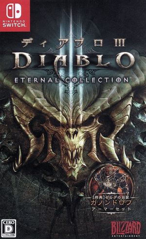 Diablo III Eternal Collection