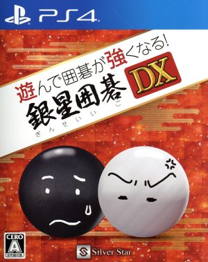 Play and become stronger at Go!