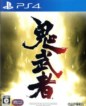 Onimusha Genma Seal Box