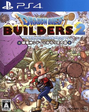Dragon Quest Builders 2 God of Destruction Shido and the Empty Island