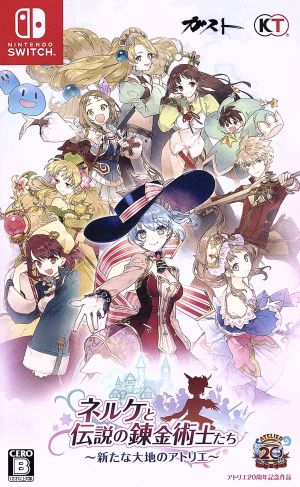 Nelke and the Legendary Alchemists ~Atelier of the New Earth~