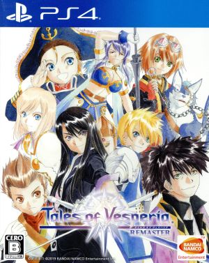 Tales of Vesperia REMASTER