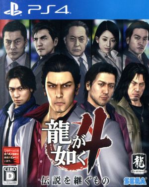 Ryu ga Gotoku 4 The Inheritor of the Legend