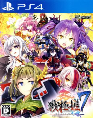 Sengoku Hime 7 ~Sengoku Tsuranuki's Guren's Legacy~