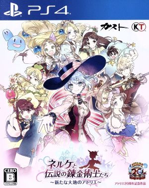 Nelke and the Legendary Alchemists ~Atelier of the New Earth~