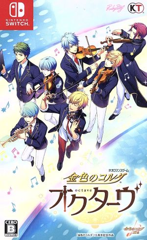 golden corda octave