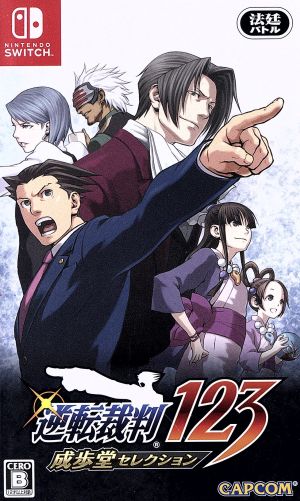 Gyakuten Saiban 123 Naruhodo Selection