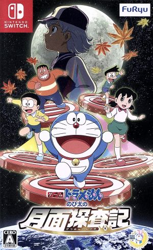 Doraemon Nobita's Moon Exploration Record