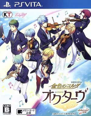 La Corda d'Oro: Octave