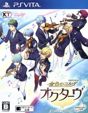 La Corda d'Oro Octave <Treasure BOX>